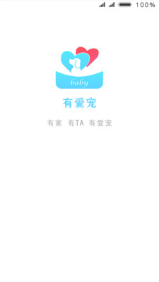 有愛寵
