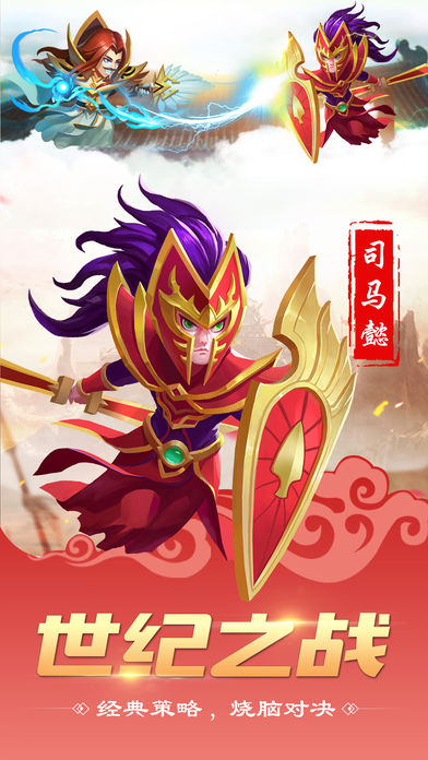 魔紋三國