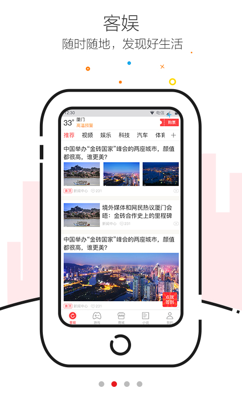 客娛