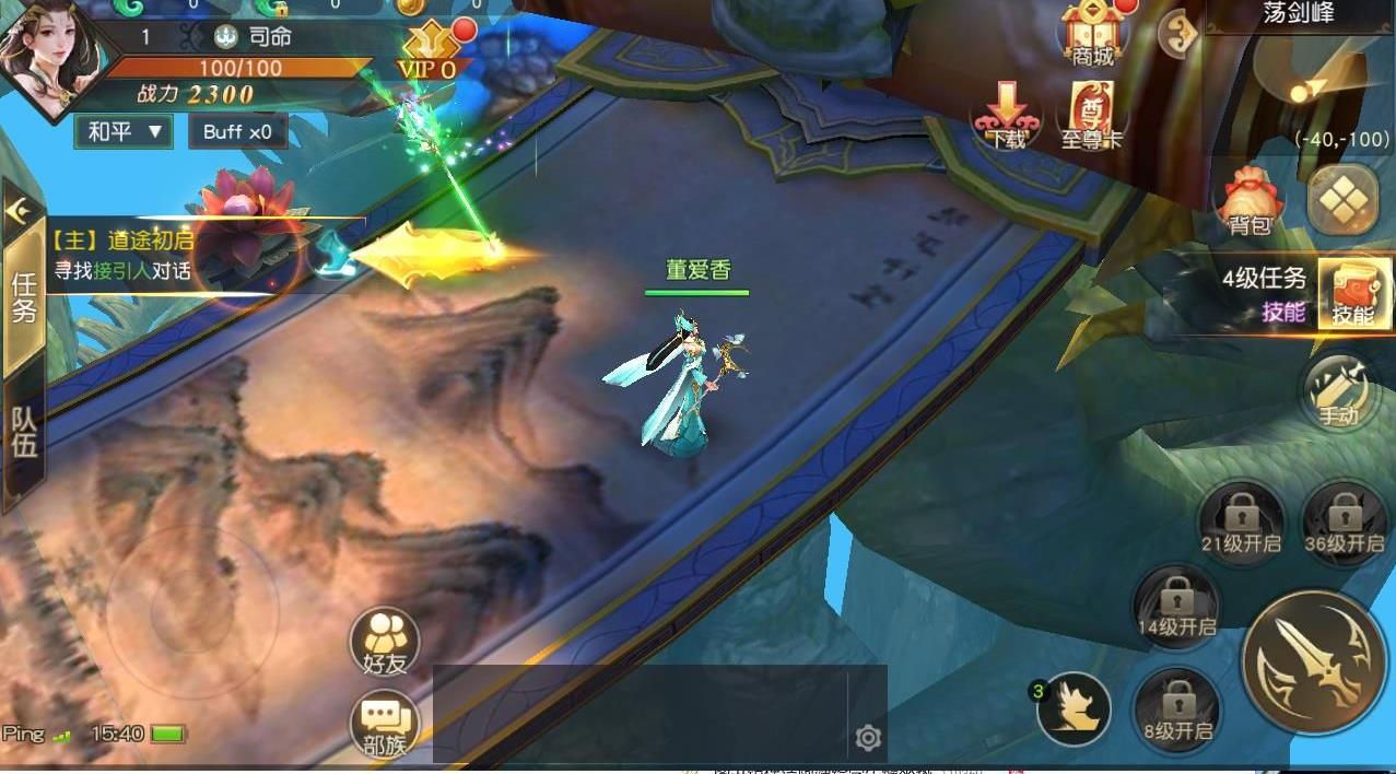 昆侖劫手游 禮包版