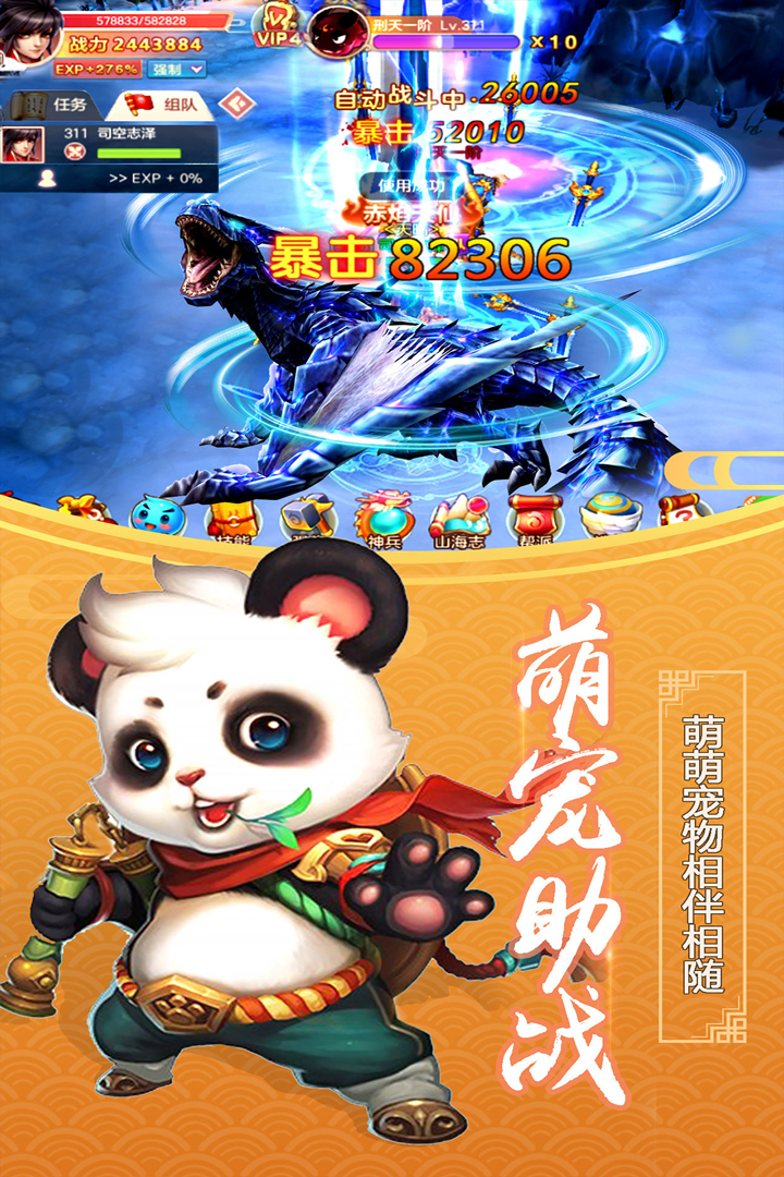 仙戰(zhàn)  九游版