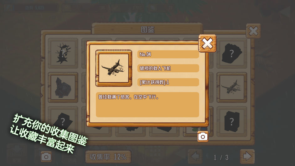 雨之孤島