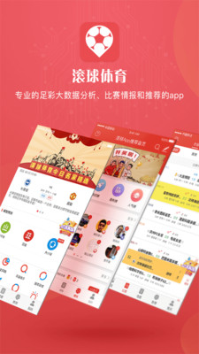 滾球