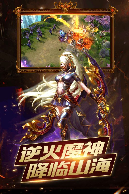 逆火苍穹折扣版