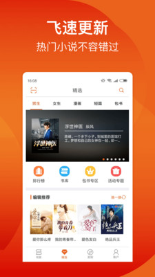 笛笛閱讀
