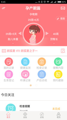 廣東母子手冊