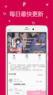 云朵閱讀