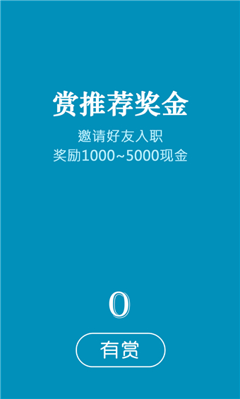 美差有賞