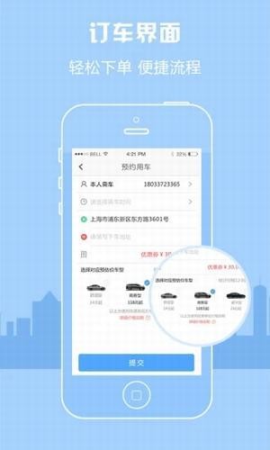 達達用車