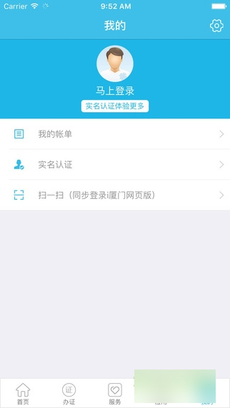 i廈門