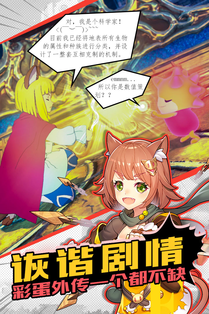邂逅在迷宮  九游版