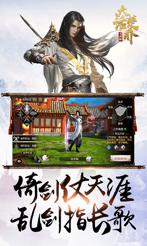 天辰訣手游