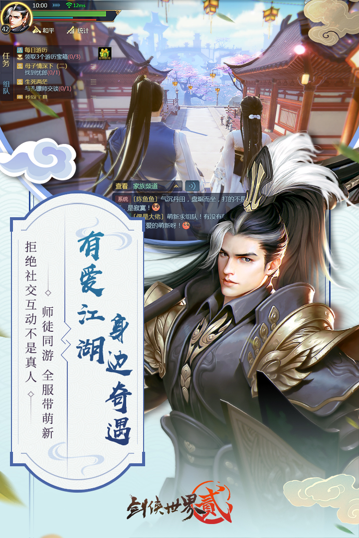 劍俠世界2  九游版