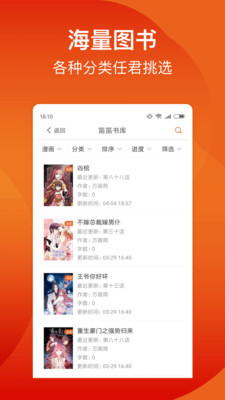 笛笛閱讀