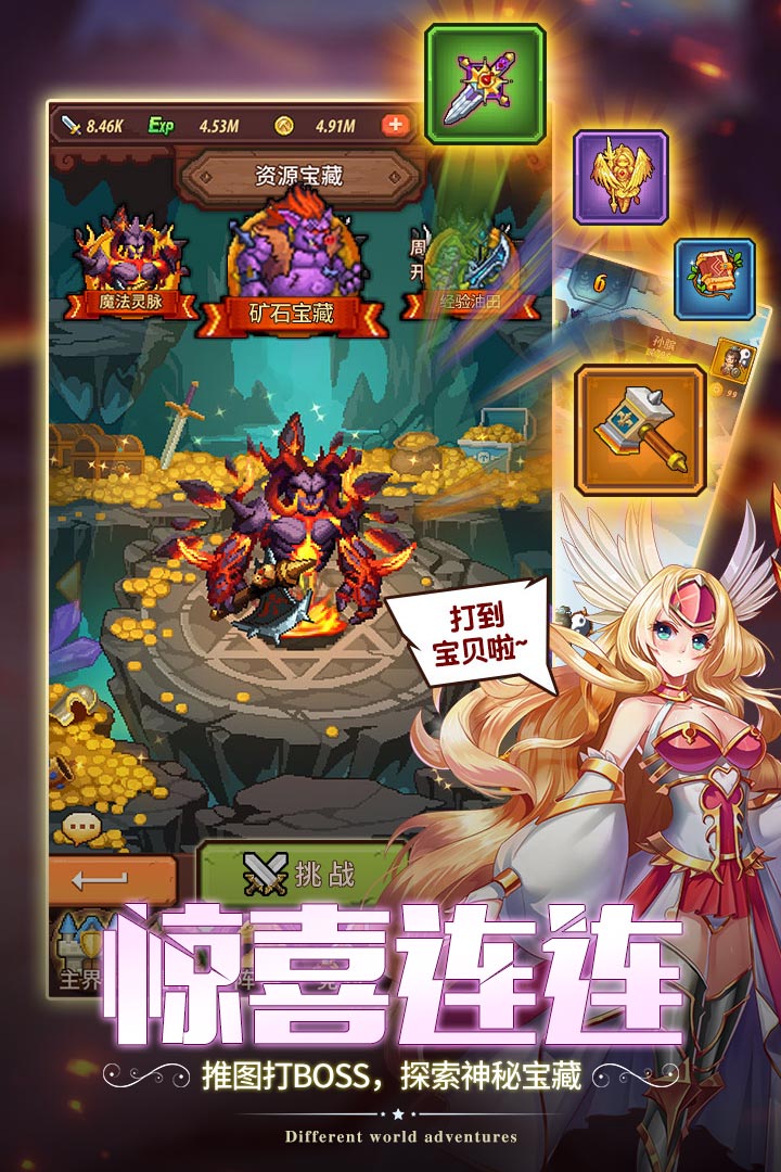冒險(xiǎn)軍團(tuán)  九游版