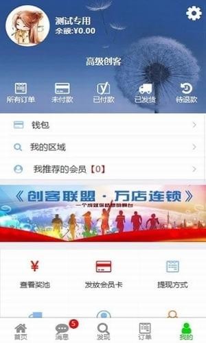 創(chuàng)客聯(lián)盟