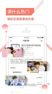 一起看小說