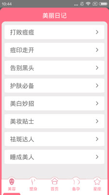 月經期安全期日歷