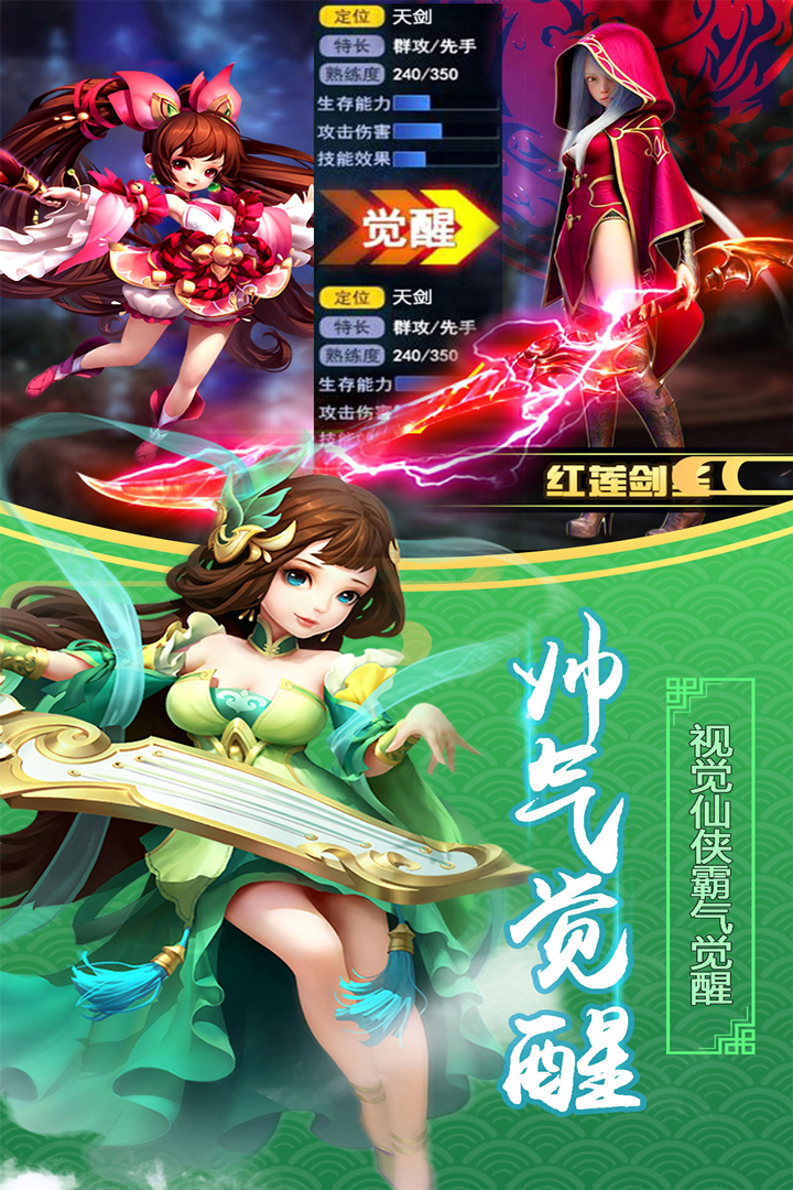 仙戰(zhàn)  九游版