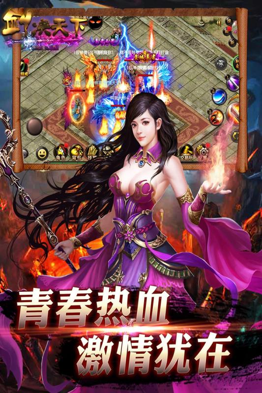 劍決天下手游