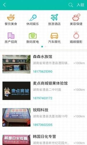 澧州通