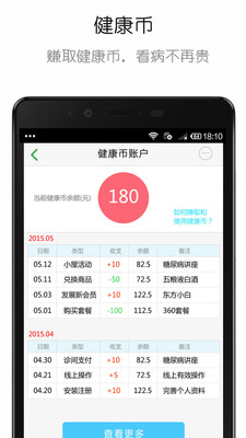網(wǎng)絡(luò)醫(yī)院