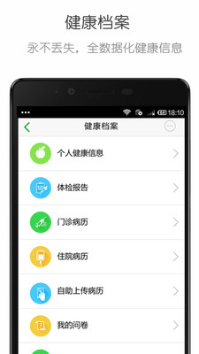 網(wǎng)絡(luò)醫(yī)院