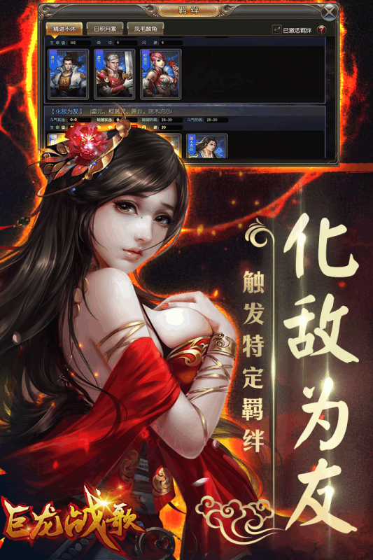 巨龍戰(zhàn)歌