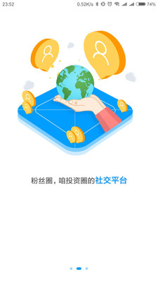 粉絲圈
