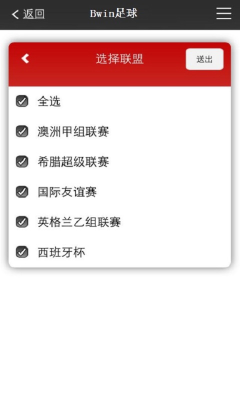 bwin足球