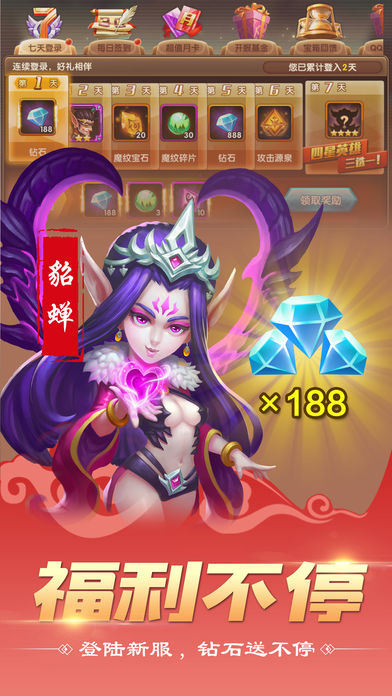 魔紋三國