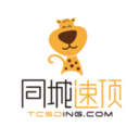 同城速頂