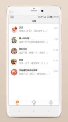 寶媽專家