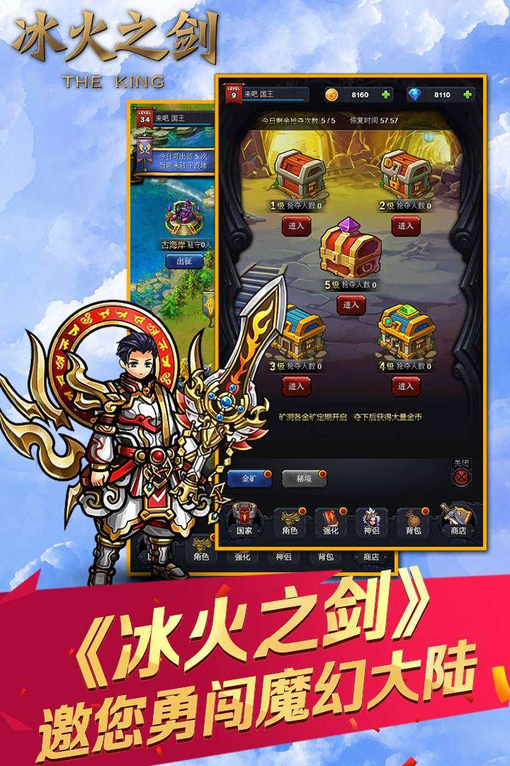 冰火之劍  九游版