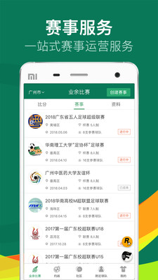 樂賽足球