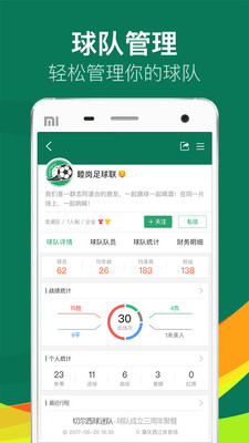 樂賽足球
