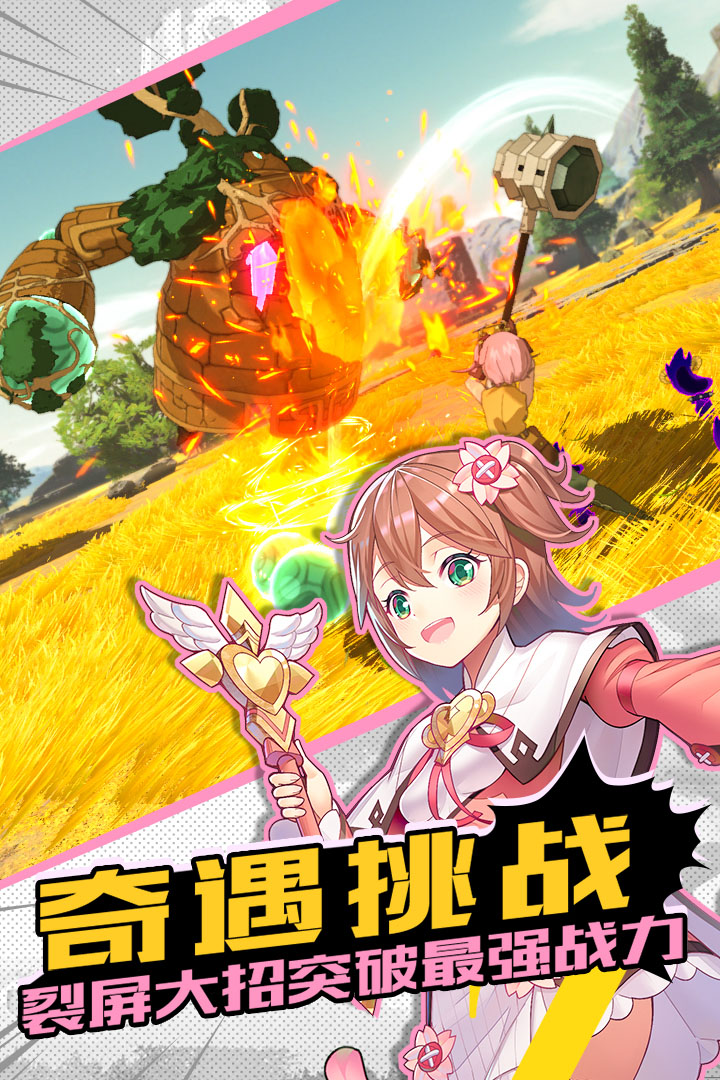 邂逅在迷宮  九游版