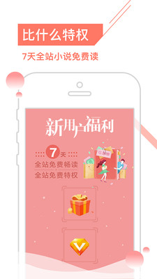 一起看小說