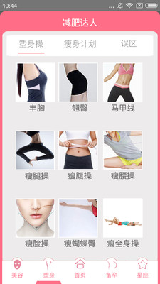 月經期安全期日歷