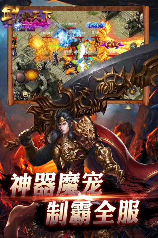劍決天下手游