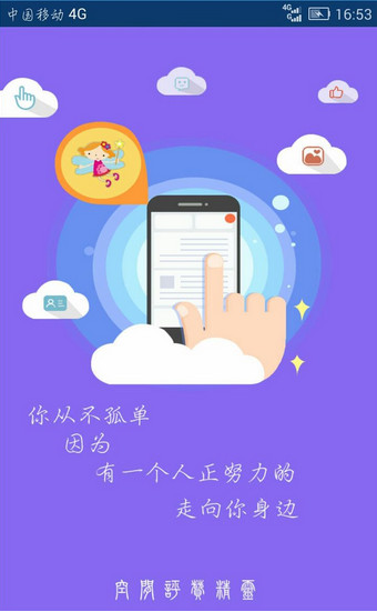 空間評(píng)贊精靈
