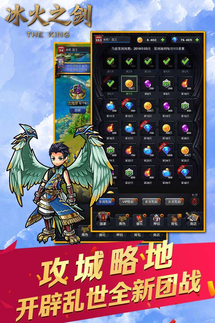 冰火之劍  九游版