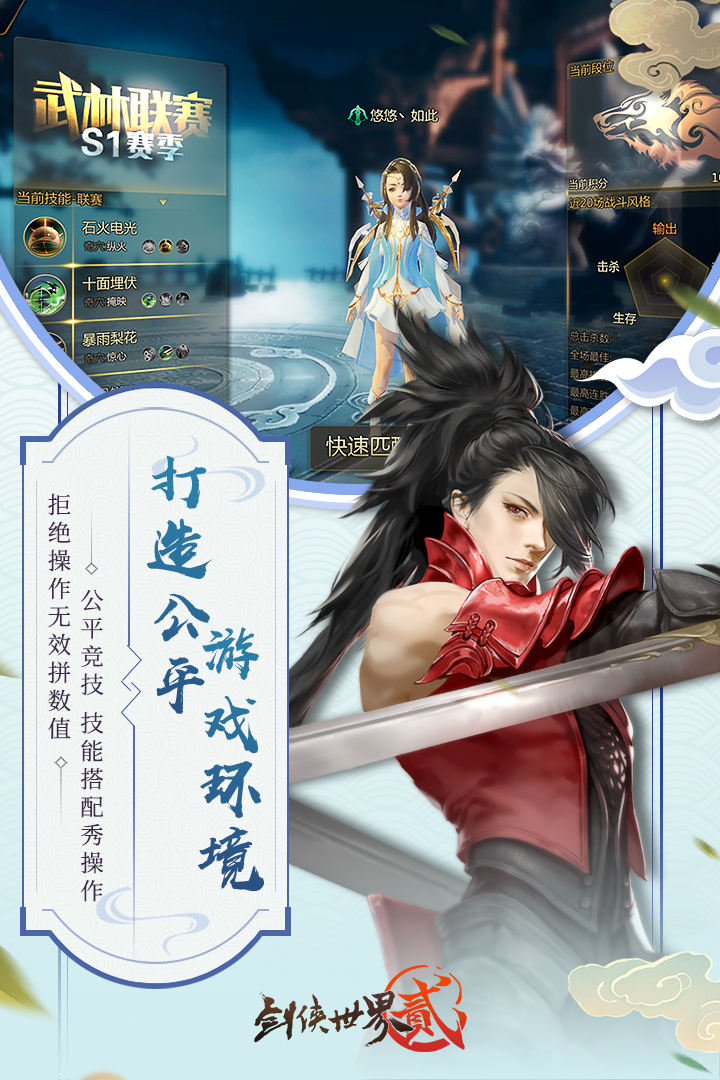 劍俠世界2  九游版