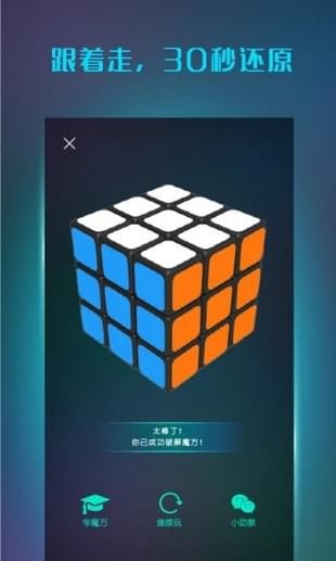 魔方學院