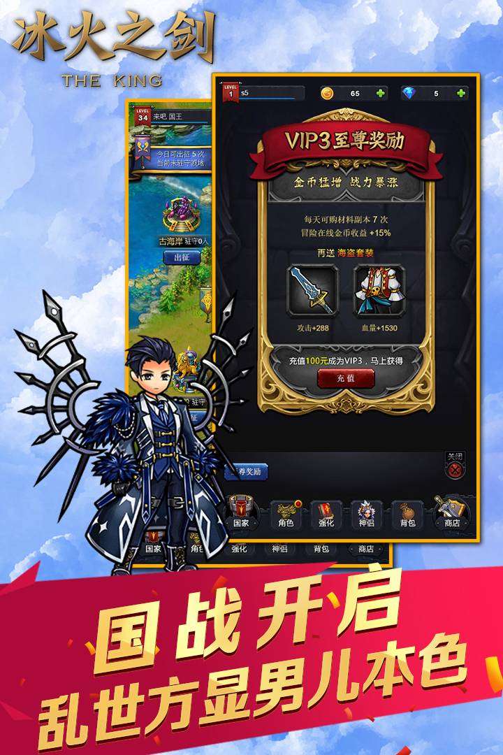 冰火之劍  九游版