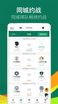 樂賽足球