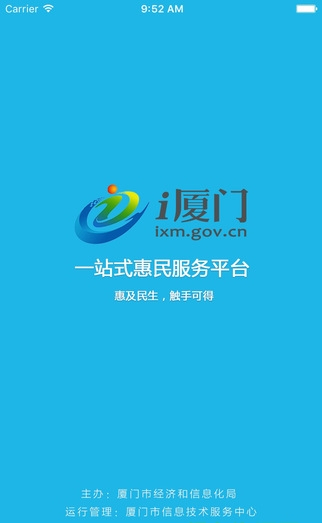 i廈門