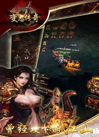 變態(tài)傳奇2D