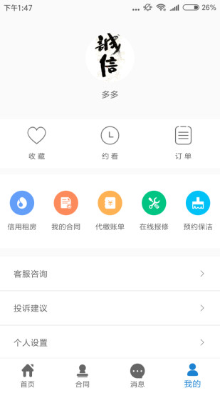 豬客之家