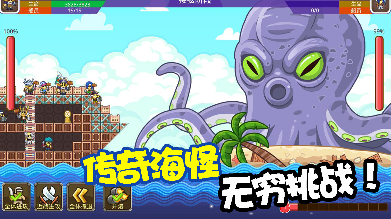 迷你海盜